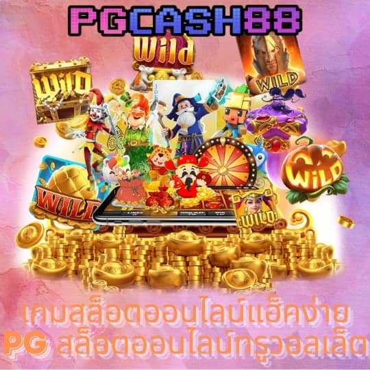 ufabetเว็บตรง